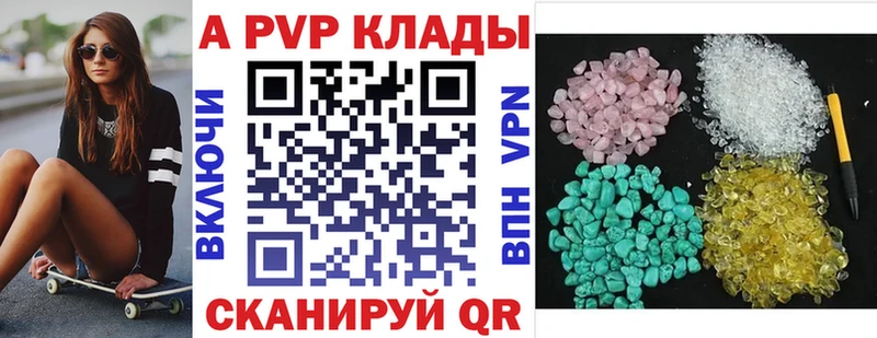 Alpha PVP Crystall  Купить где  Краснокамск 