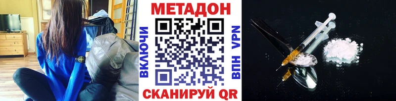 Метадон methadone  Купить где  Краснокамск 