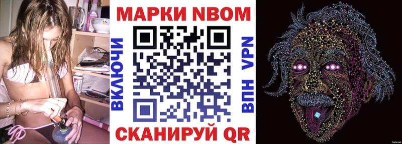 Купить  Краснокамск  Марки N-bome 1500мкг 